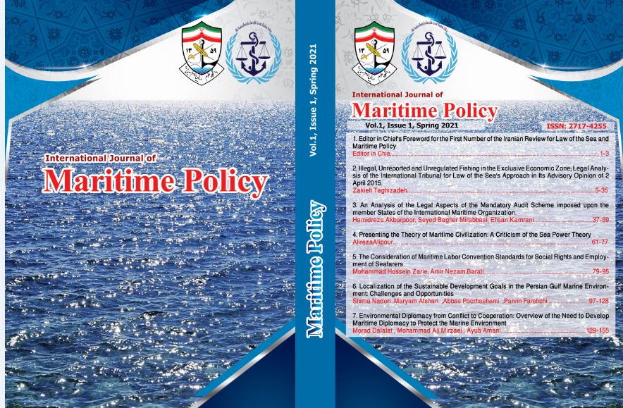 چاپ مقالات برگزیده در مجله علمی - پژوهشی International Journal of Maritime Policy